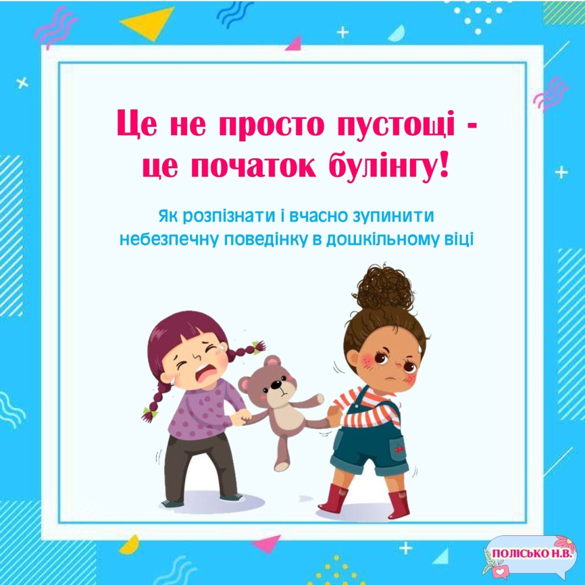 ее