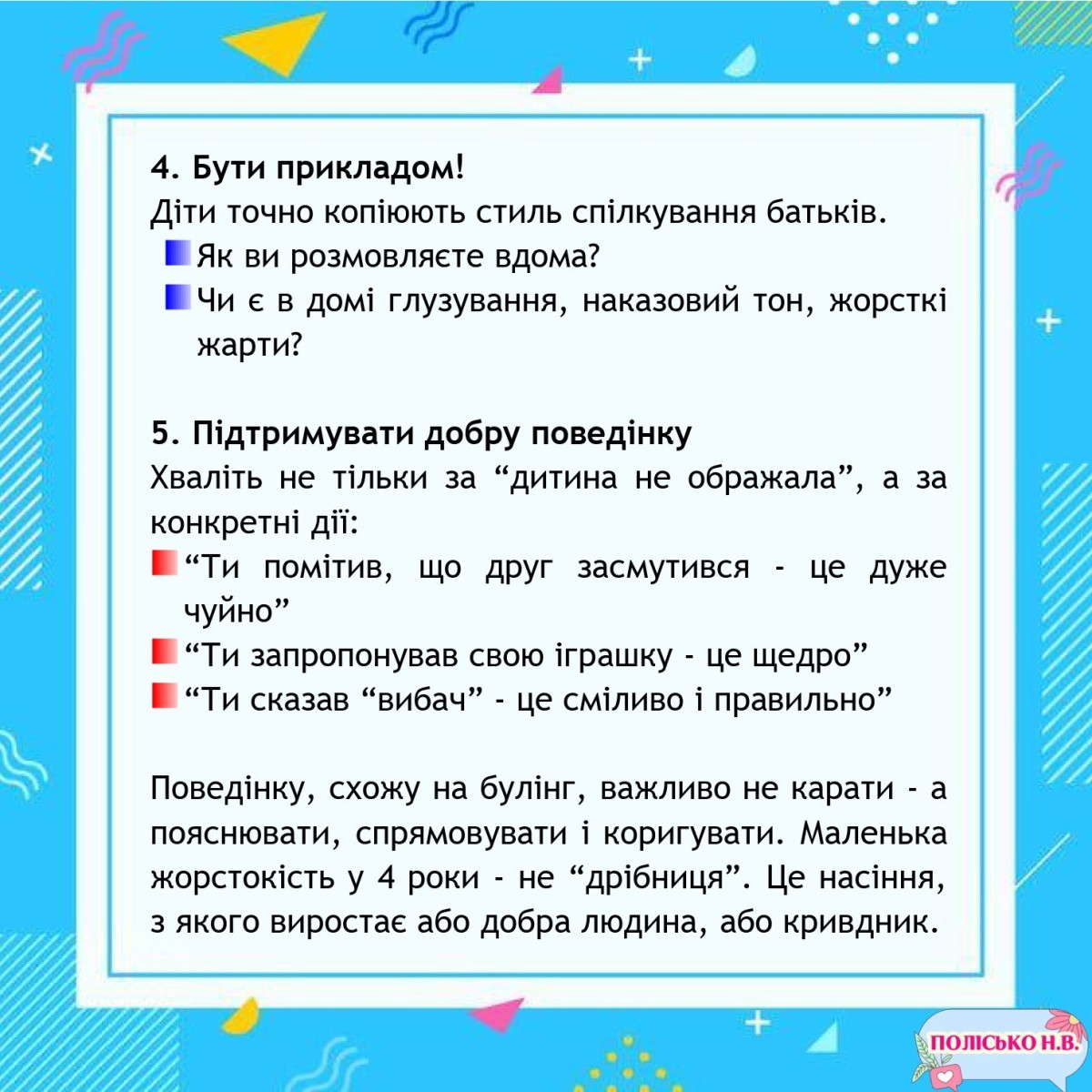 щщ